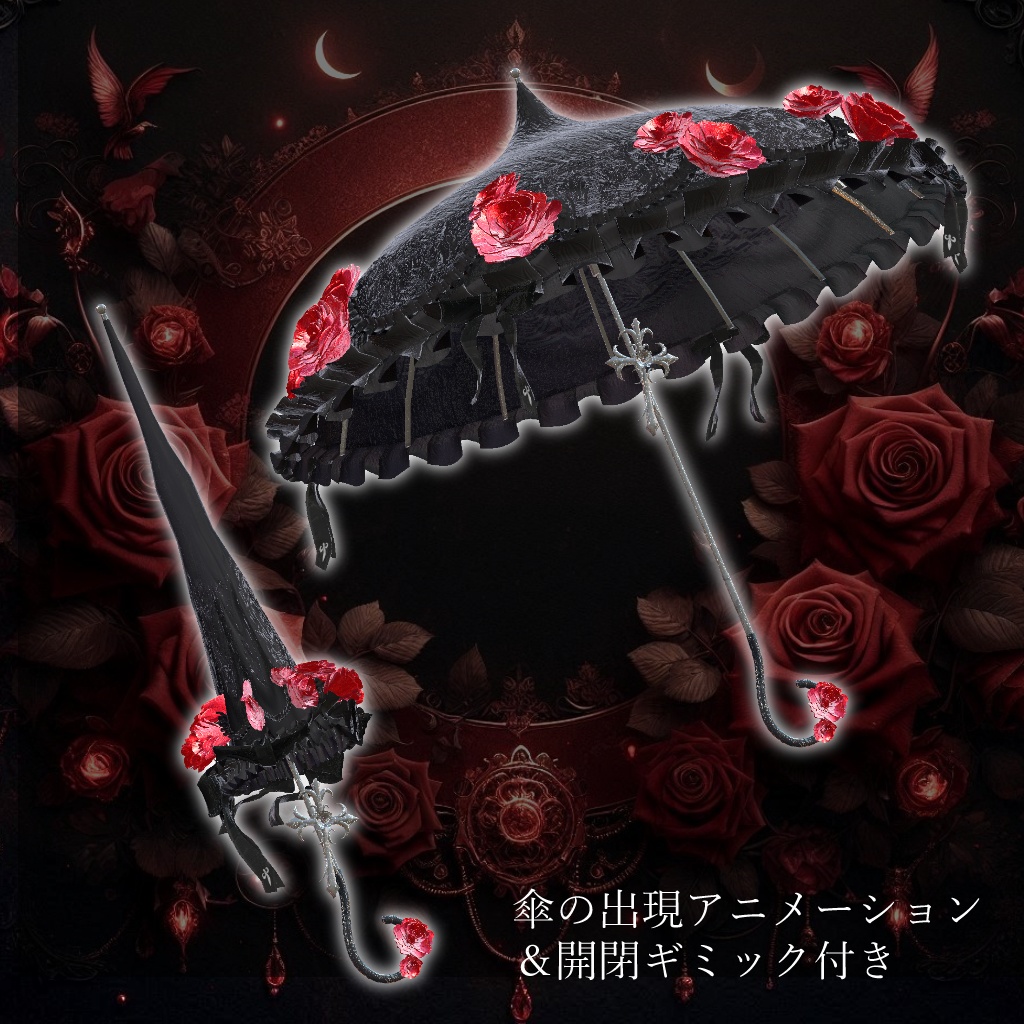 【9アバター対応】ヴァンパイアスカーレット #VampireScarlet