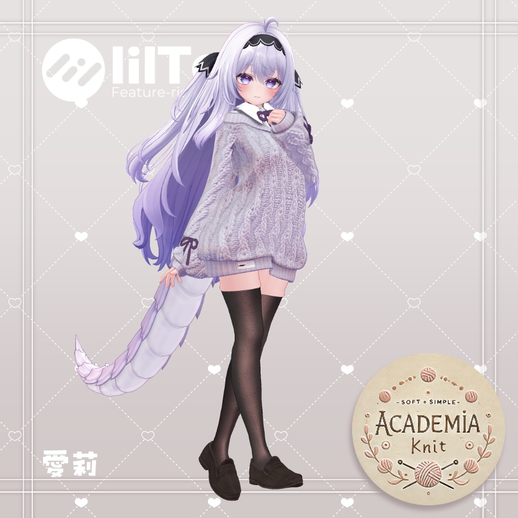 【44アバター対応】アカデミアニット #AcademiaKnit