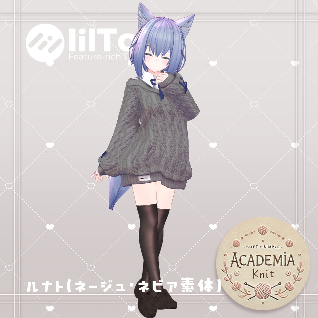 【44アバター対応】アカデミアニット #AcademiaKnit