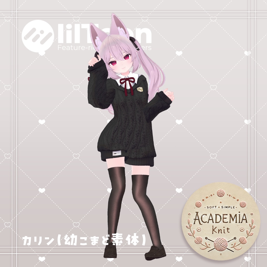 【44アバター対応】アカデミアニット #AcademiaKnit