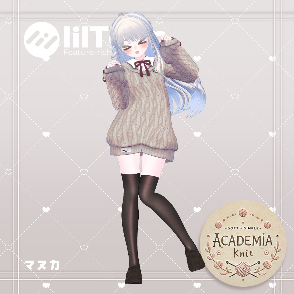 【44アバター対応】アカデミアニット #AcademiaKnit