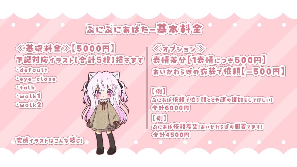 【🌹Free🌹】ぷにぷにあばたーショコラちゃん!