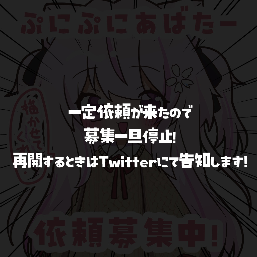 【🌹Free🌹】ぷにぷにあばたーショコラちゃん!