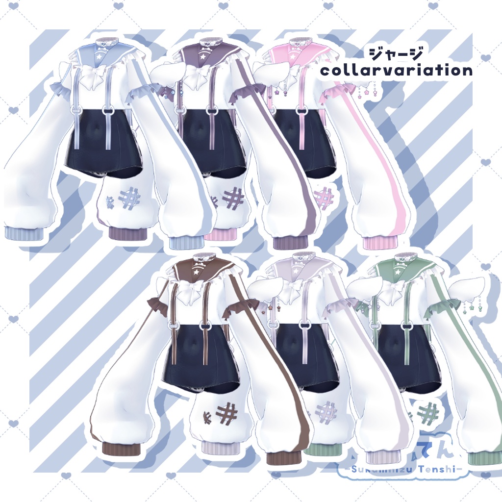 【30アバター対応】すくみずてんし【 #VRChat 】