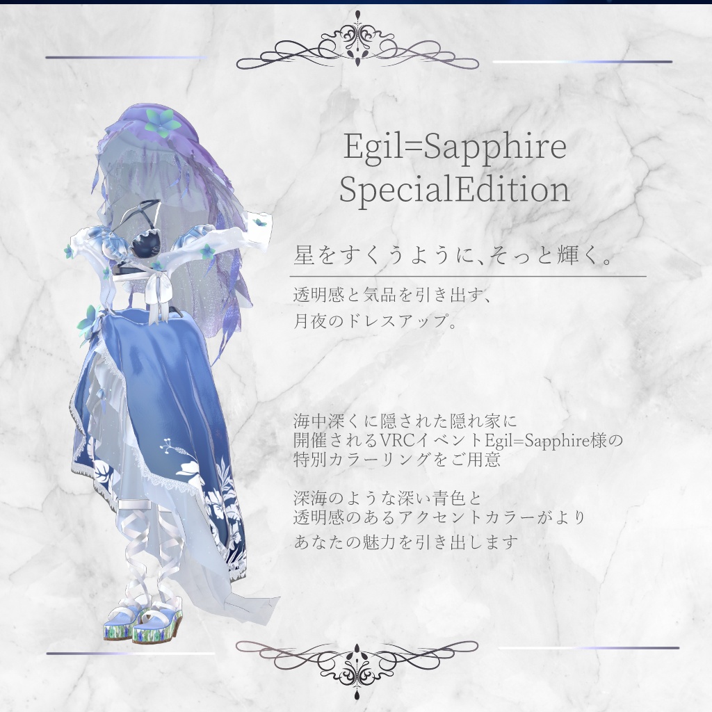 【15アバター対応】ソルティキス #SaltyKiss