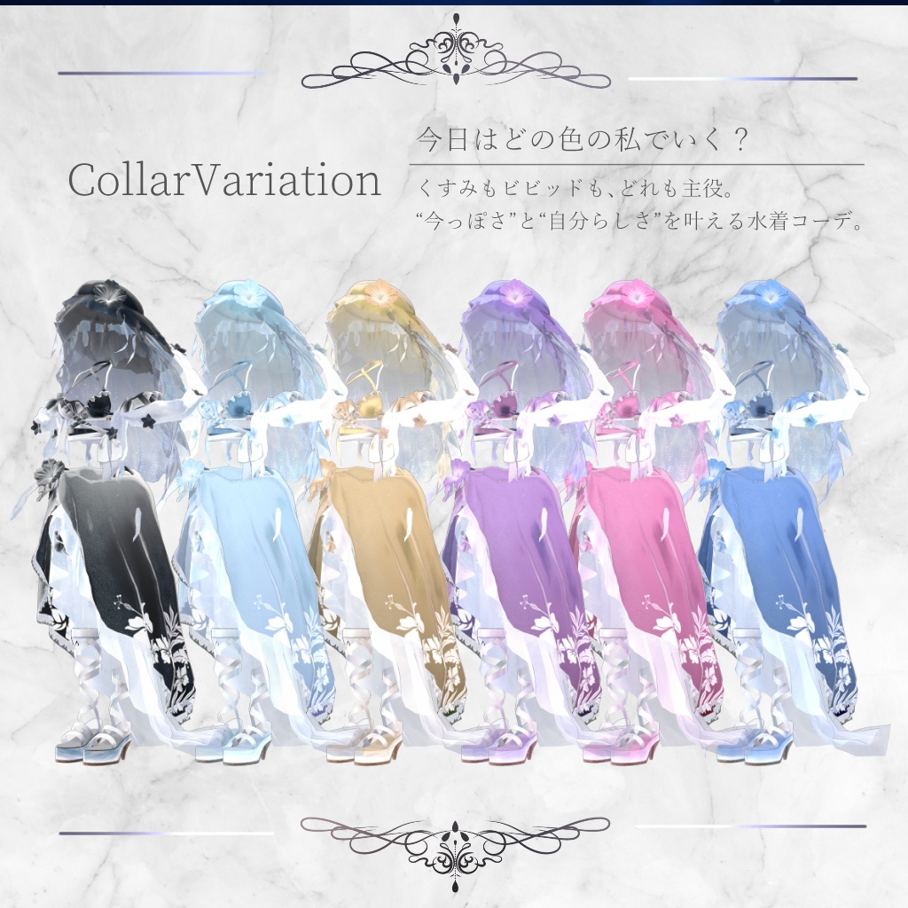 【15アバター対応】ソルティキス #SaltyKiss