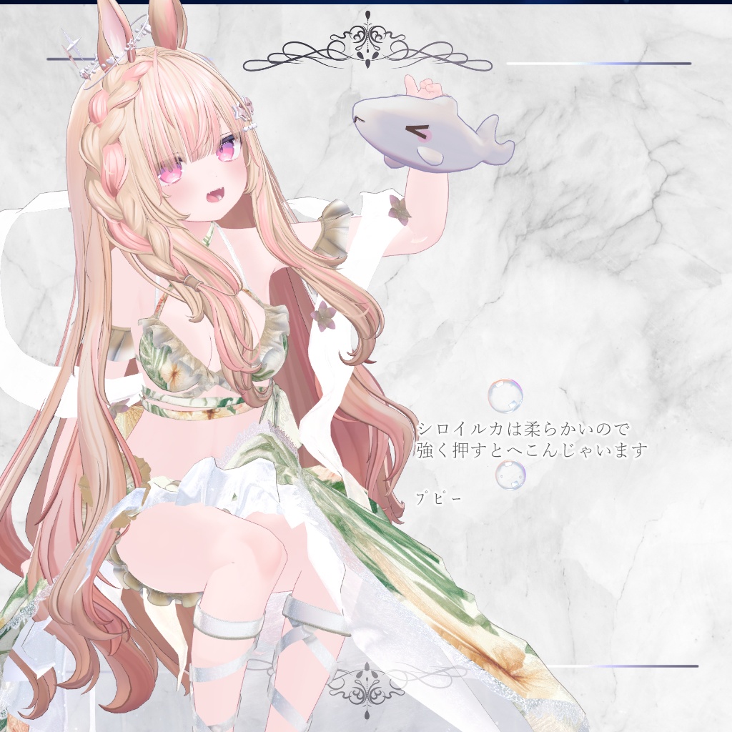 【15アバター対応】ソルティキス #SaltyKiss