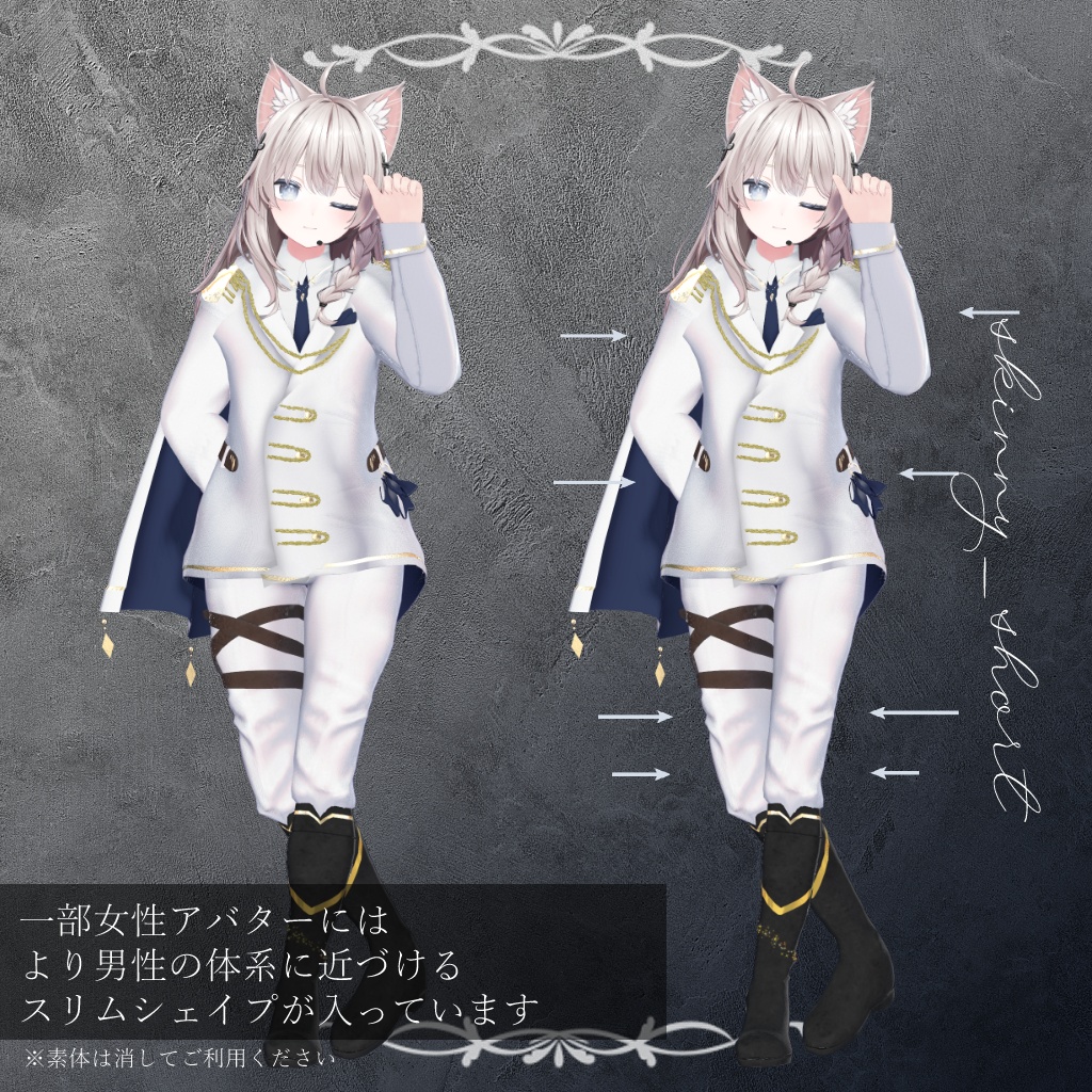 【複数アバター対応】MilkyAquar👑ミルキィアクア