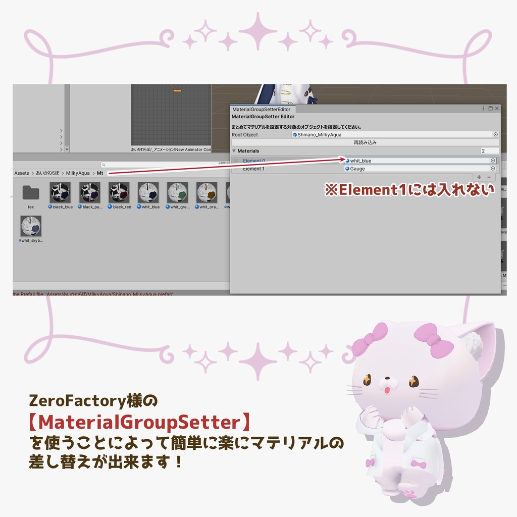【複数アバター対応】MilkyAquar👑ミルキィアクア