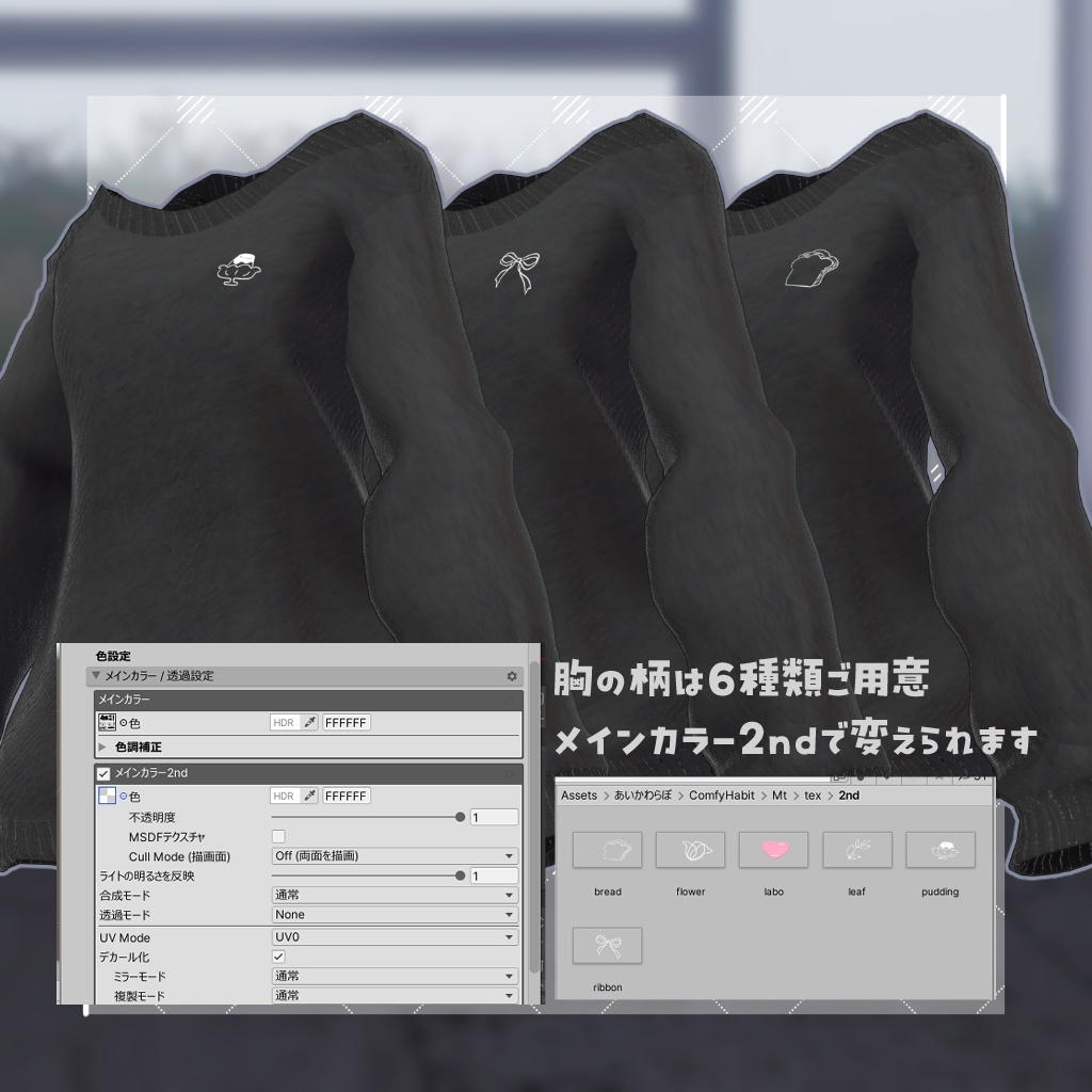 【18日18時発売】ComfyHabit-コンフィハビット-【 #VRChat】