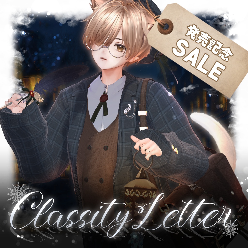 【複数アバター対応】ClassityLetter -クラシティレター-【 #VRChat】