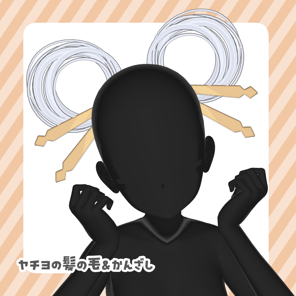 【無料/Free】超かぐや姫改変セット【非公式モデル】