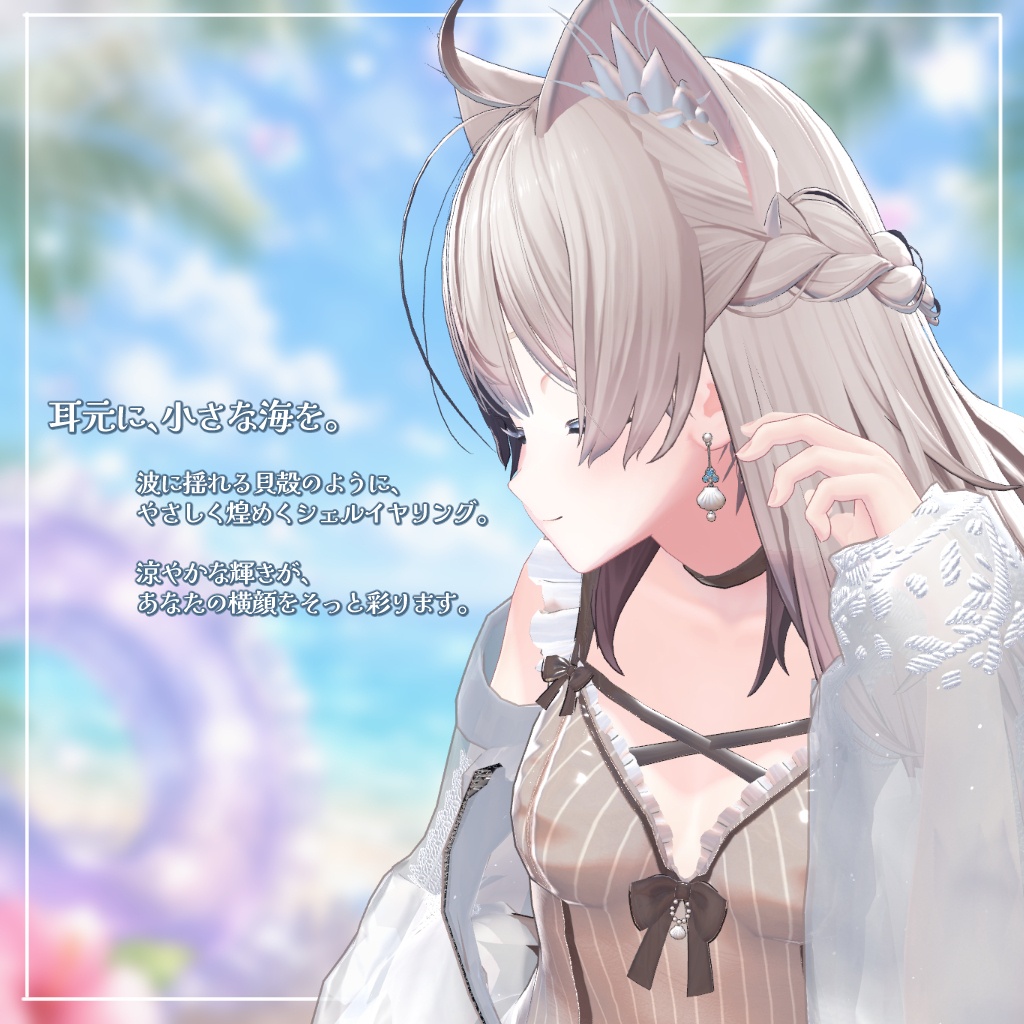 【🏖7/7発売開始!】SweetMarine⚓スウィートマリン【32アバター対応】