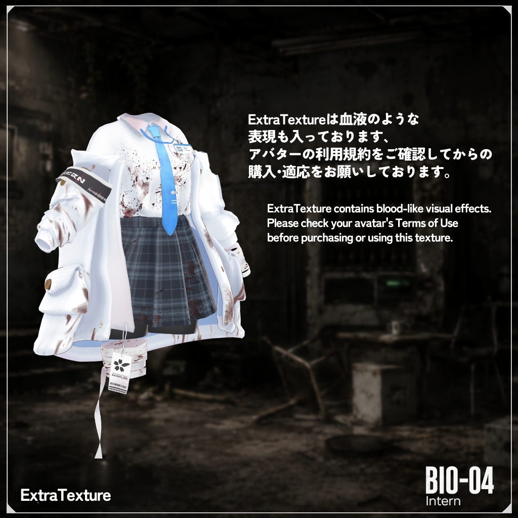 【6/25日発売!セール予定🧪】Bio04_Intern🧬バイオ04-インターン-