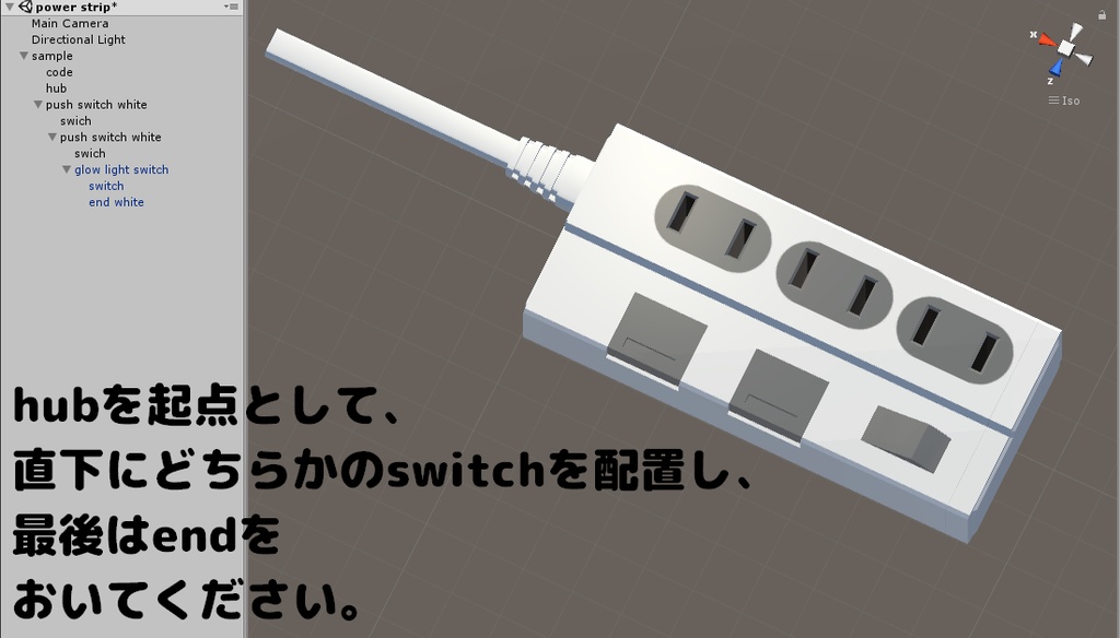 拡張型電源タップ