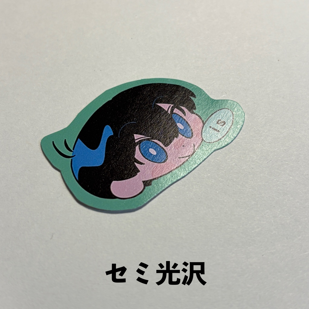 潔を左に配置するシール