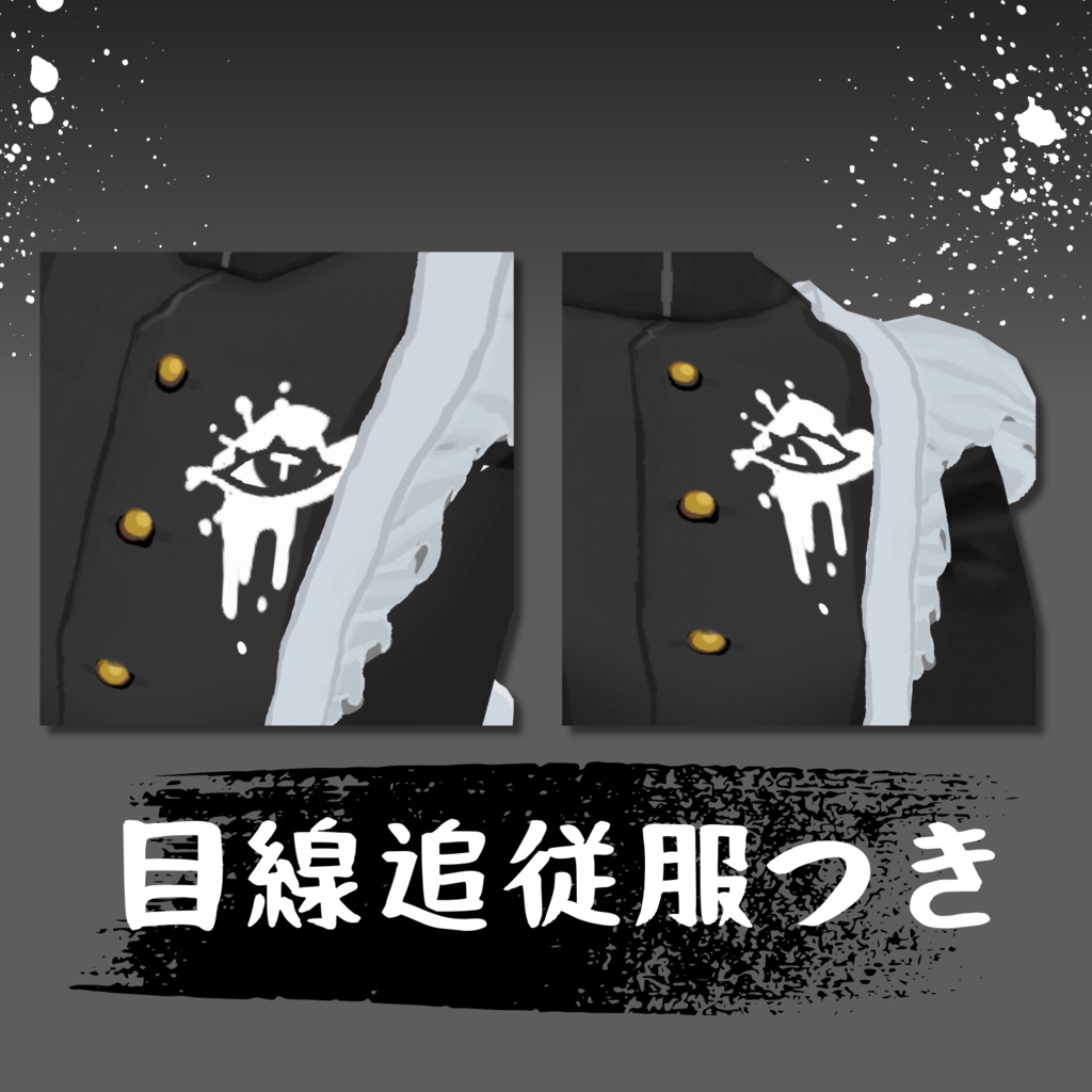 〔オリジナルVRoid製3Dモデル〕Inkspots(インクスポッツ)