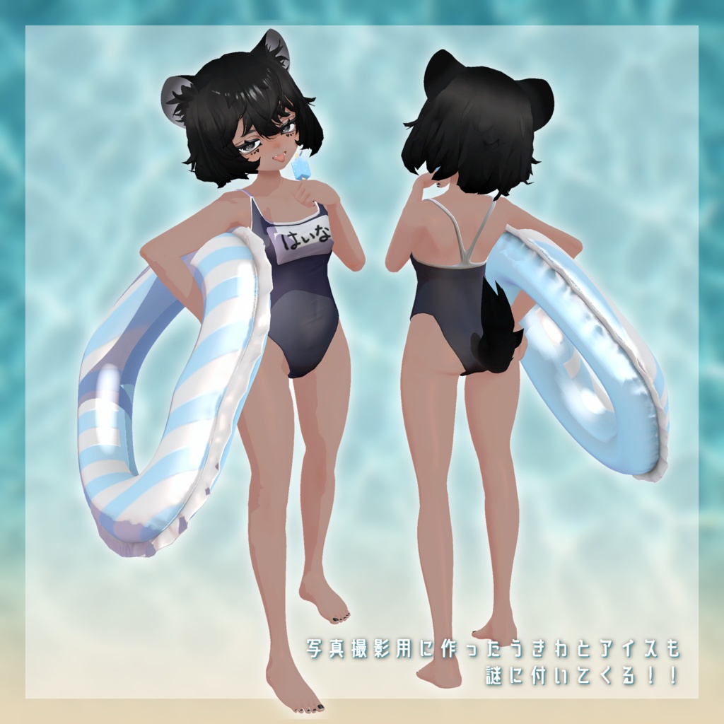 オリジナル3Dモデル【ハイナ】