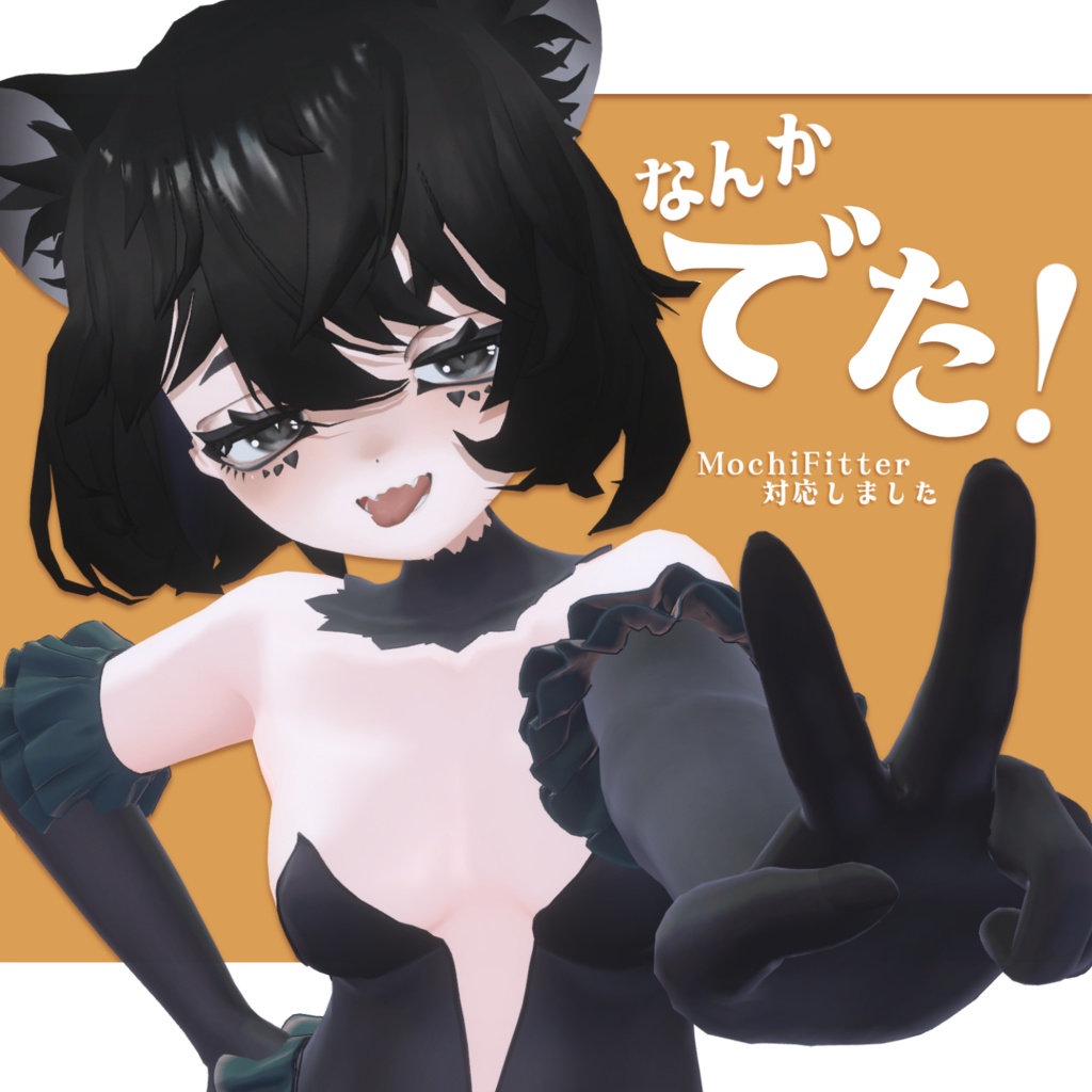 オリジナル3Dモデル【ハイナ】★Black Friday Sale★