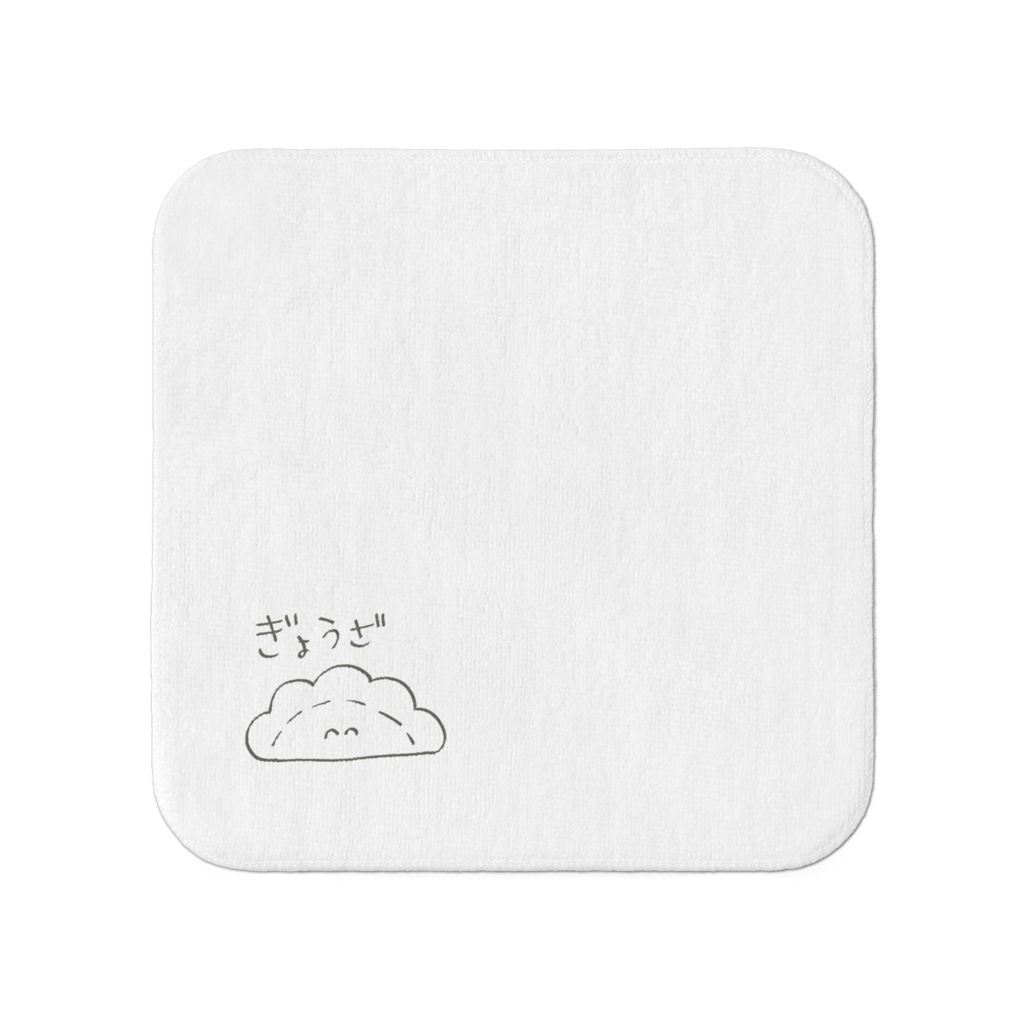 【タオルハンカチ】ぎょうざ