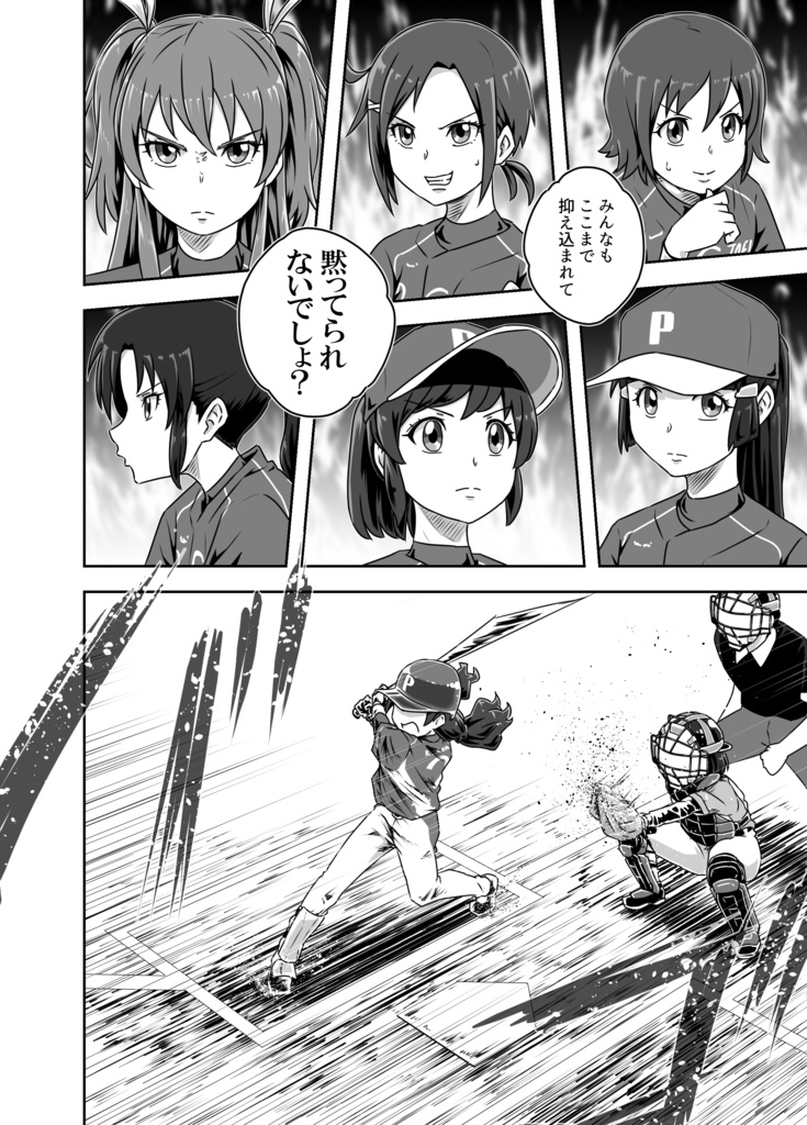 ベースボールプリキュア! Episode:11