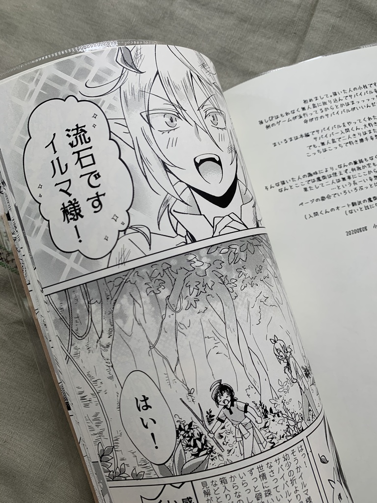 【イルアズ】無人島miniascape