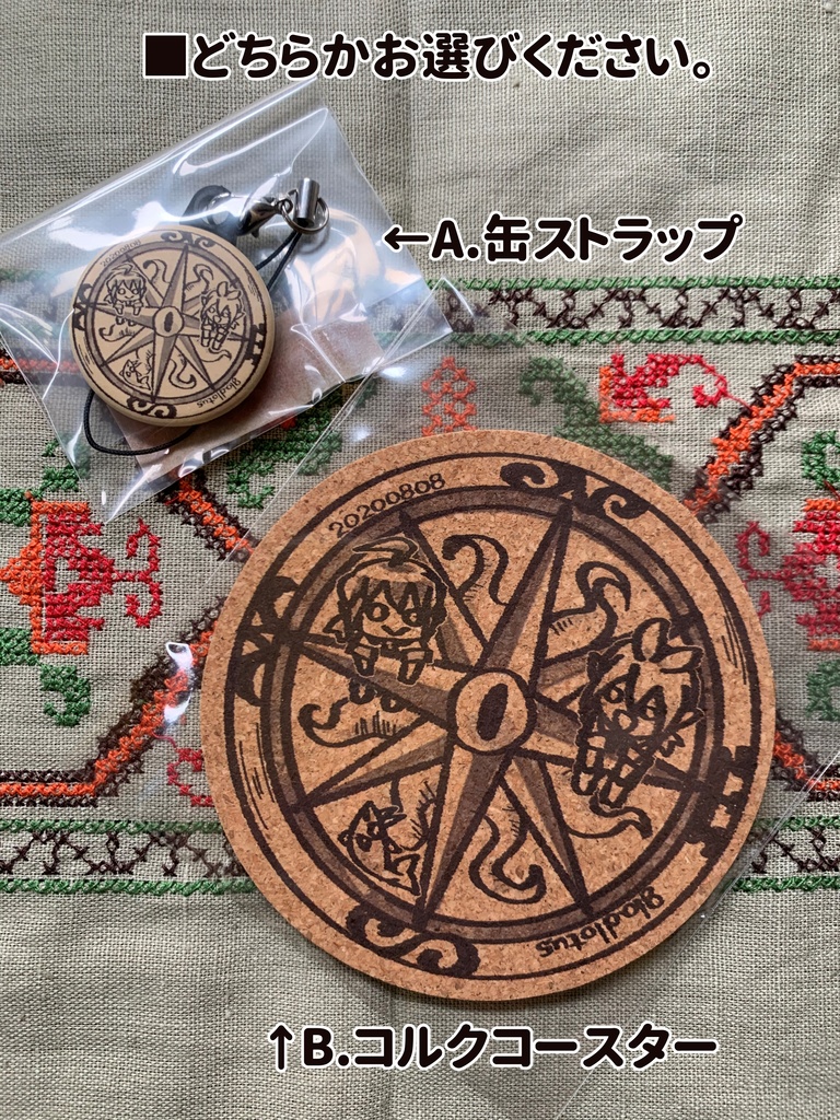 【イルアズ】無人島miniascape