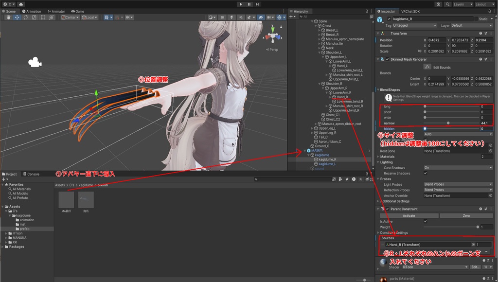 MA対応『鉤爪』【全アバター対応】