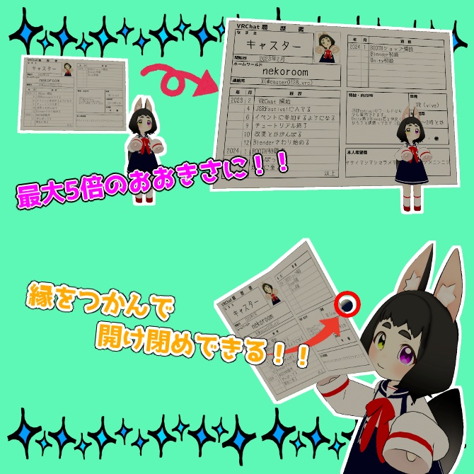 MA対応「ボード」【VRChat想定】