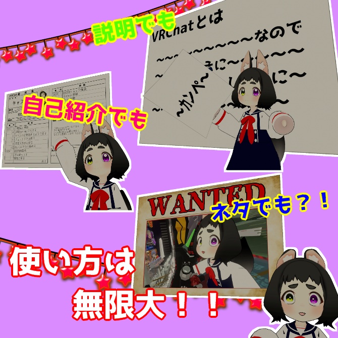 MA対応「ボード」【VRChat想定】