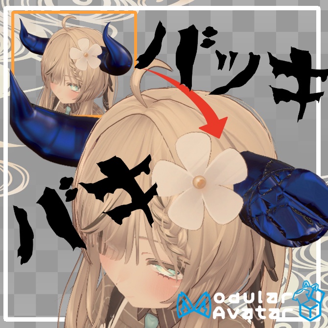 折れるギミック付き[つの]【MA対応】