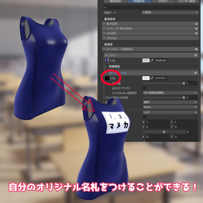 The すくみず【複数アバター対応】