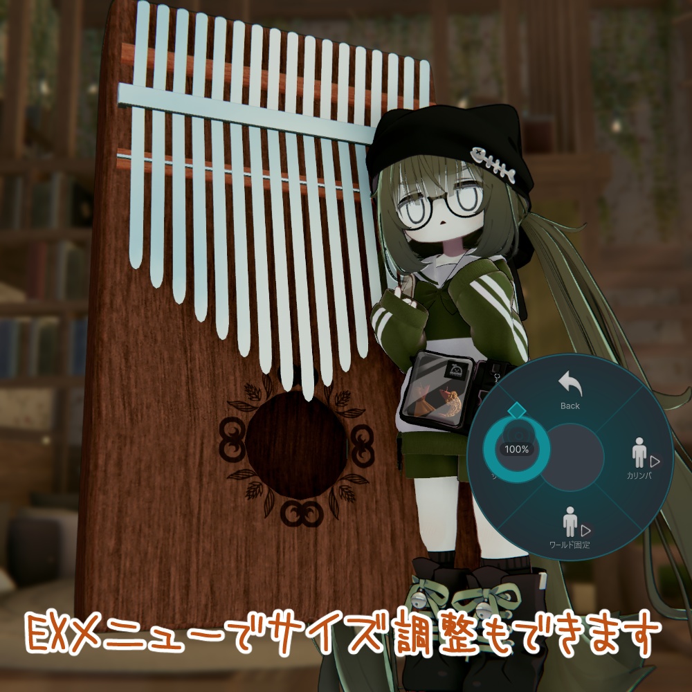 【BLACK FRIDAY SALE!!】カリンバ【アバターギミック/MA対応】