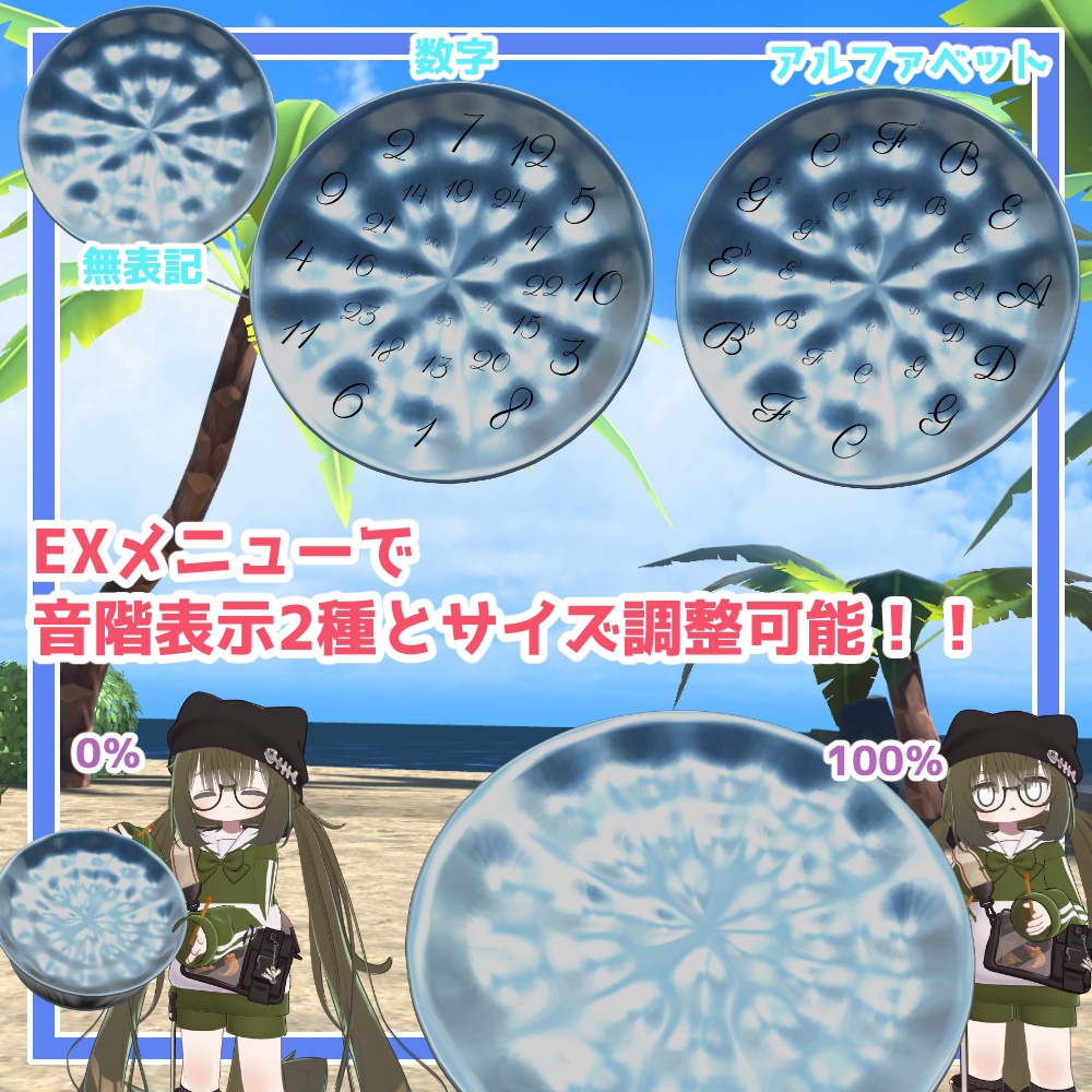 スティールパン【アバターギミック/MA対応】