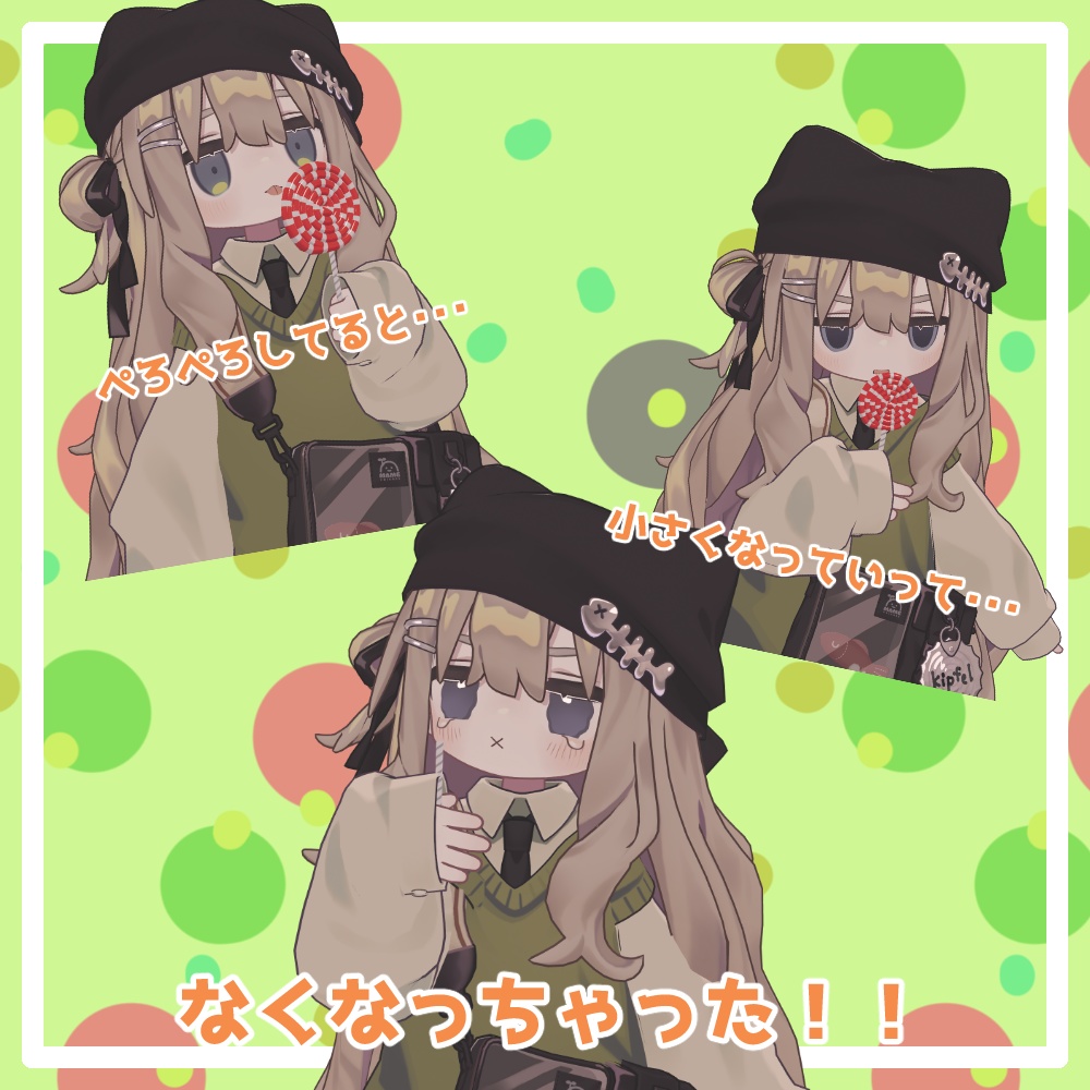 ぺろぺろキャンディ【アバターギミック/MA対応】