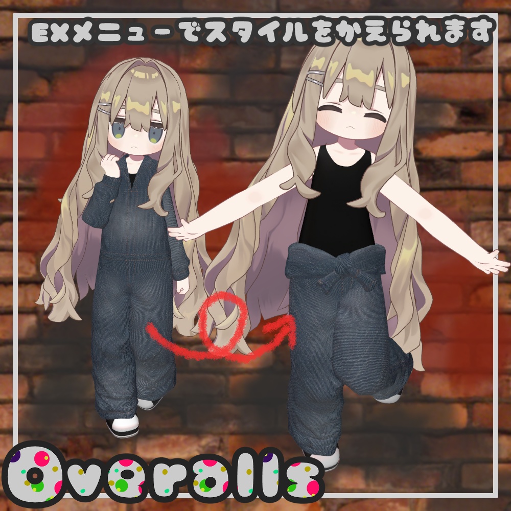 【まめふれんず共通素体】Overalls/つなぎ【キプフェル】