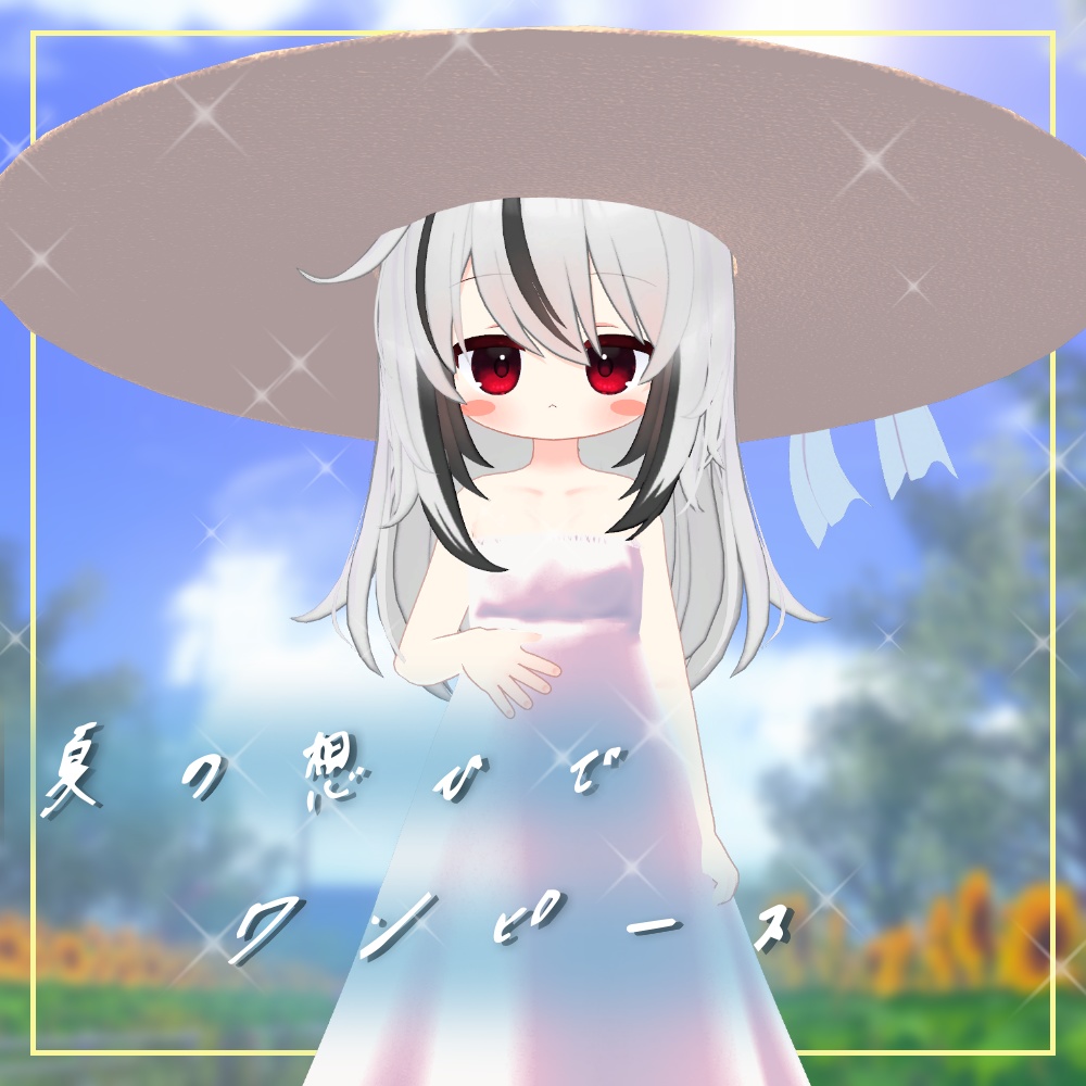 夏の想ひでワンピース【複数アバター対応/MA対応】