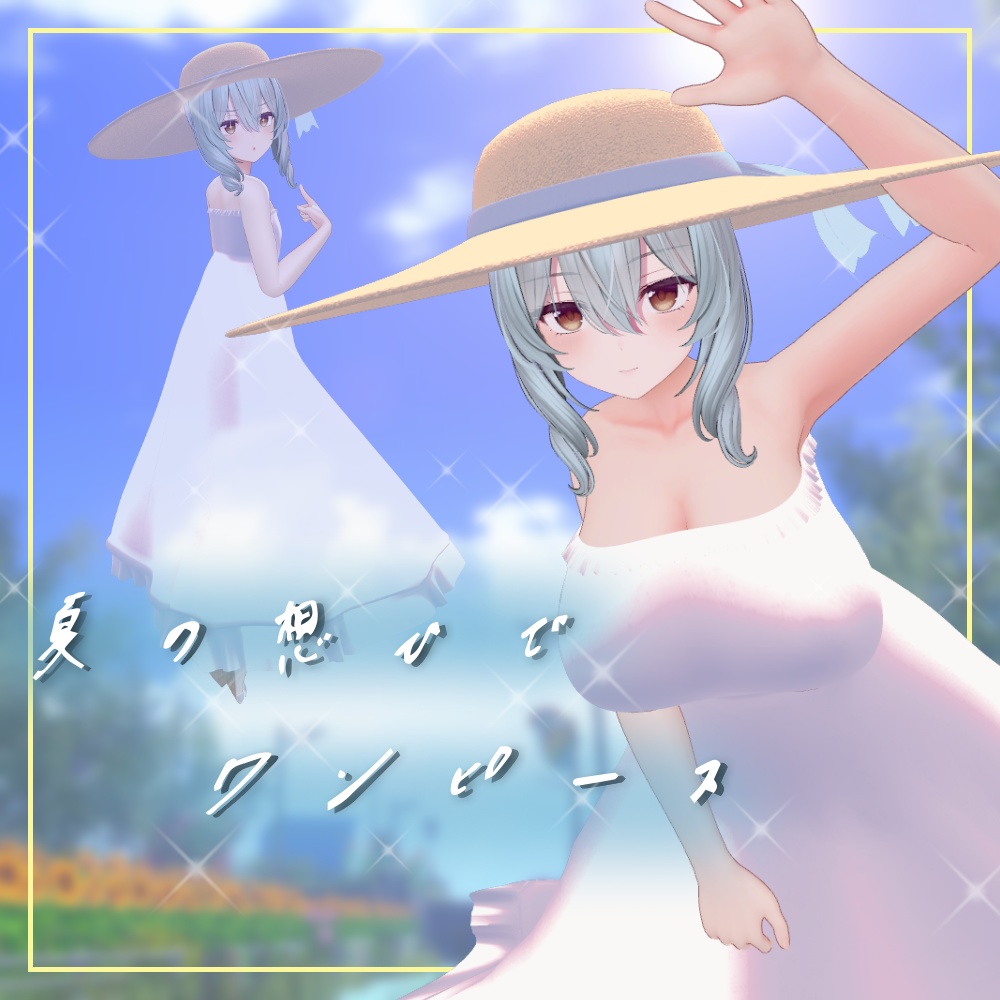 夏の想ひでワンピース【複数アバター対応/MA対応】