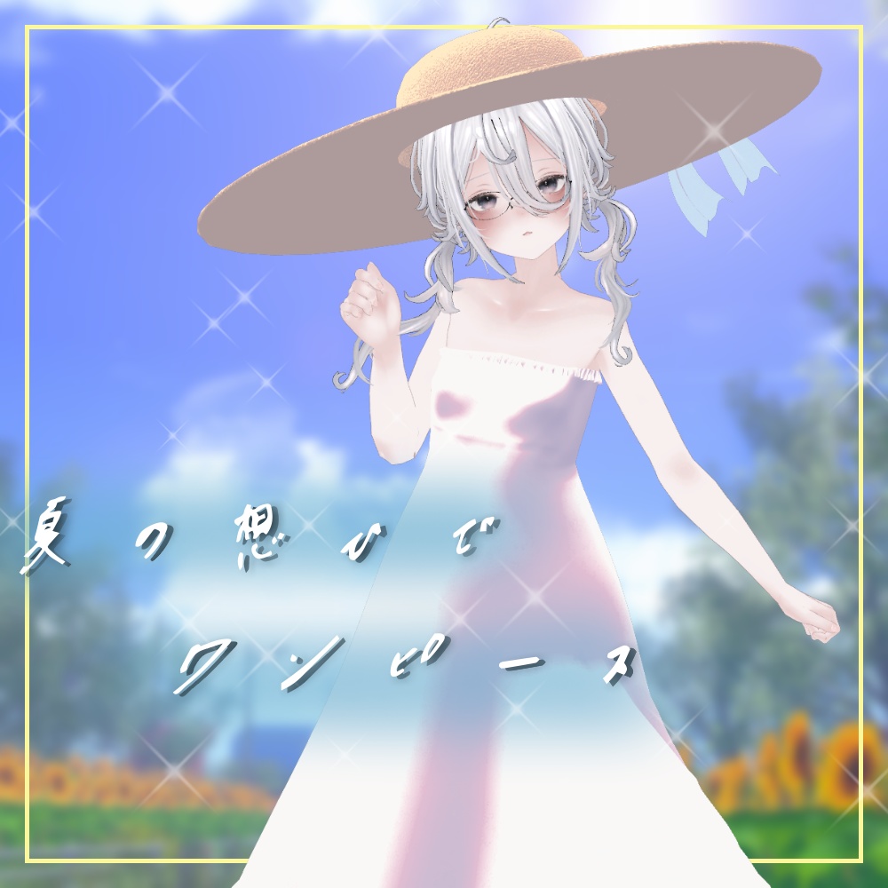 夏の想ひでワンピース【複数アバター対応/MA対応】