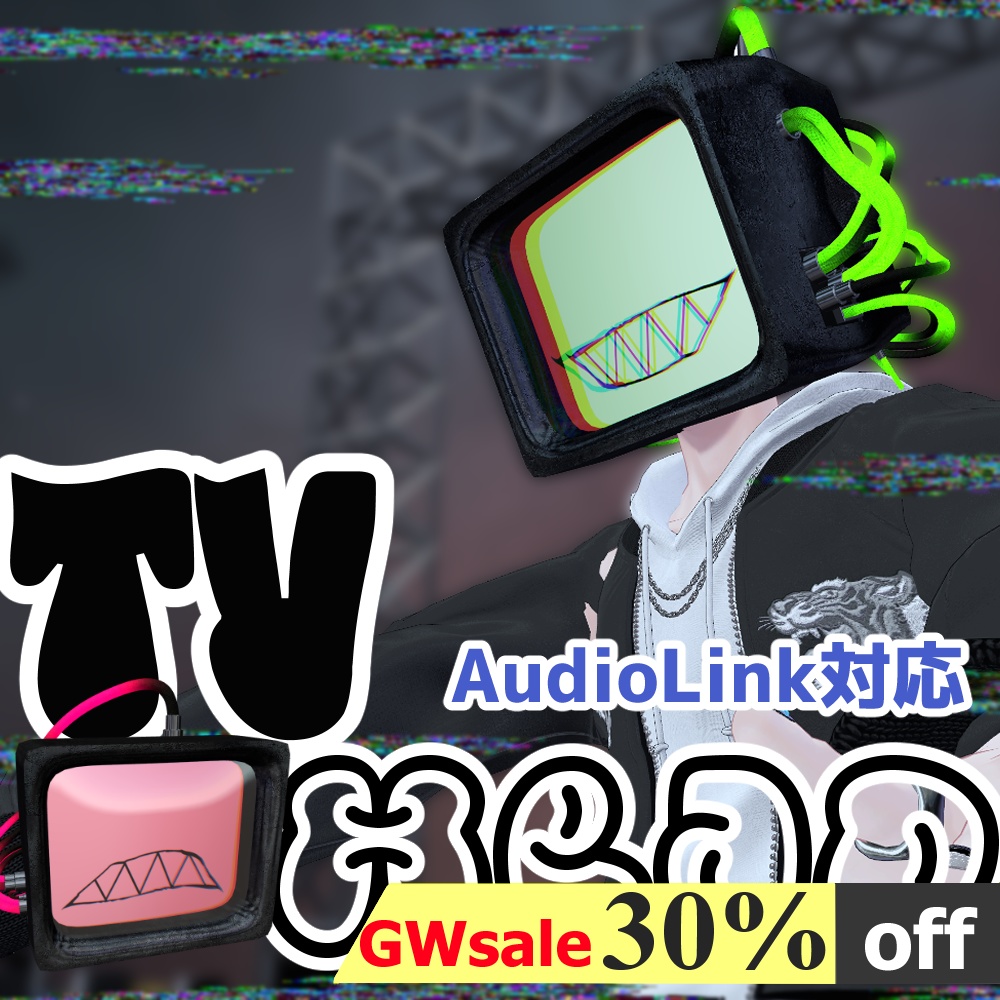 【全アバター対応】TVHead【MA対応/AudioLink】