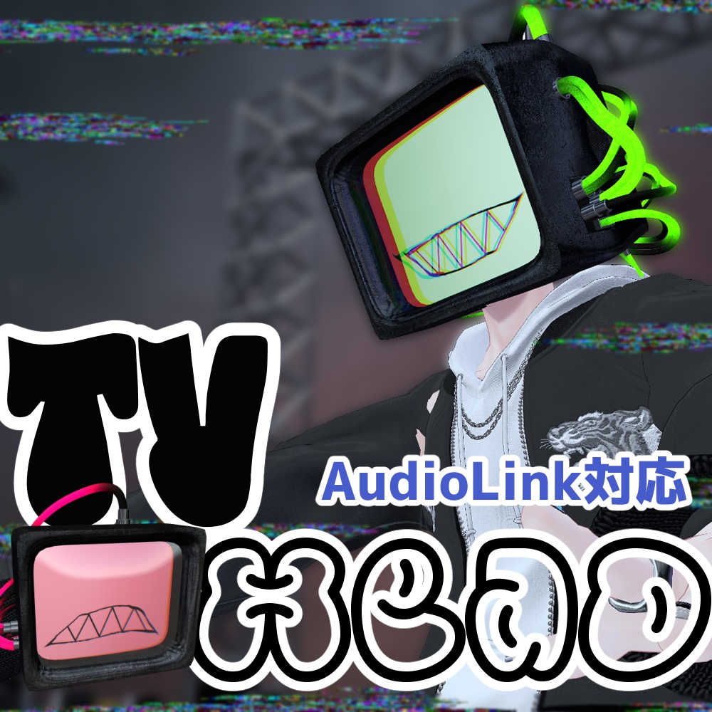 【全アバター対応】TVHead【MA対応/AudioLink】