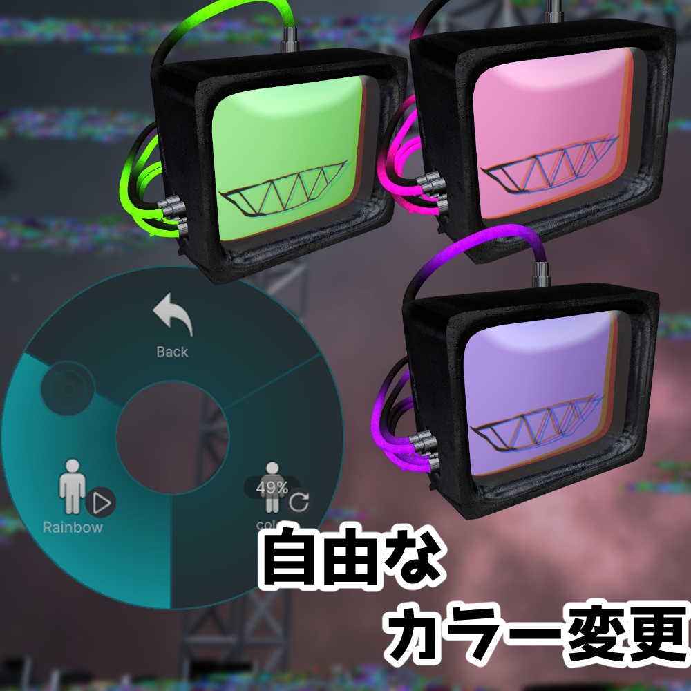 【全アバター対応】TVHead【MA対応/AudioLink】