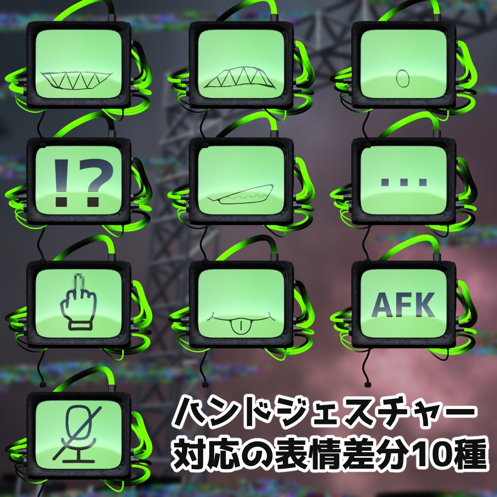 【全アバター対応】TVHead【MA対応/AudioLink】