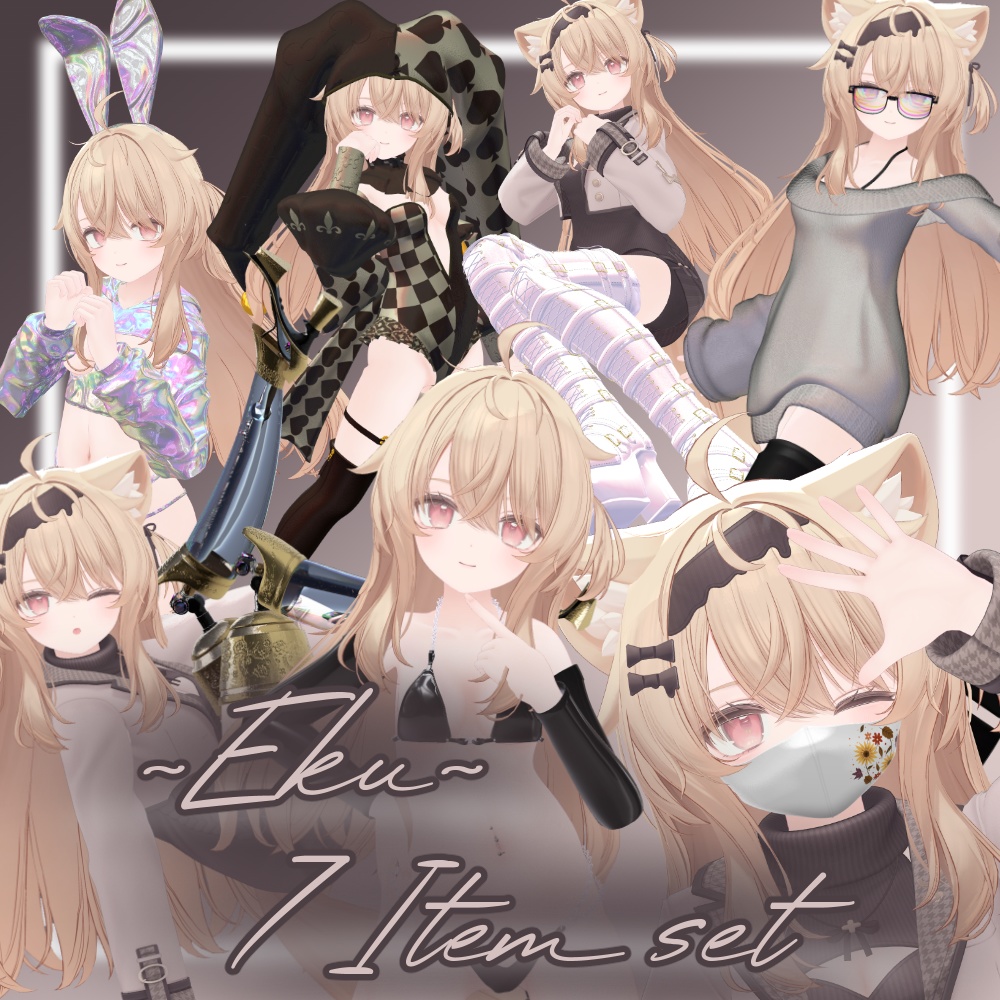 【セール中!!】エク7点セット/Eku 7 Item set