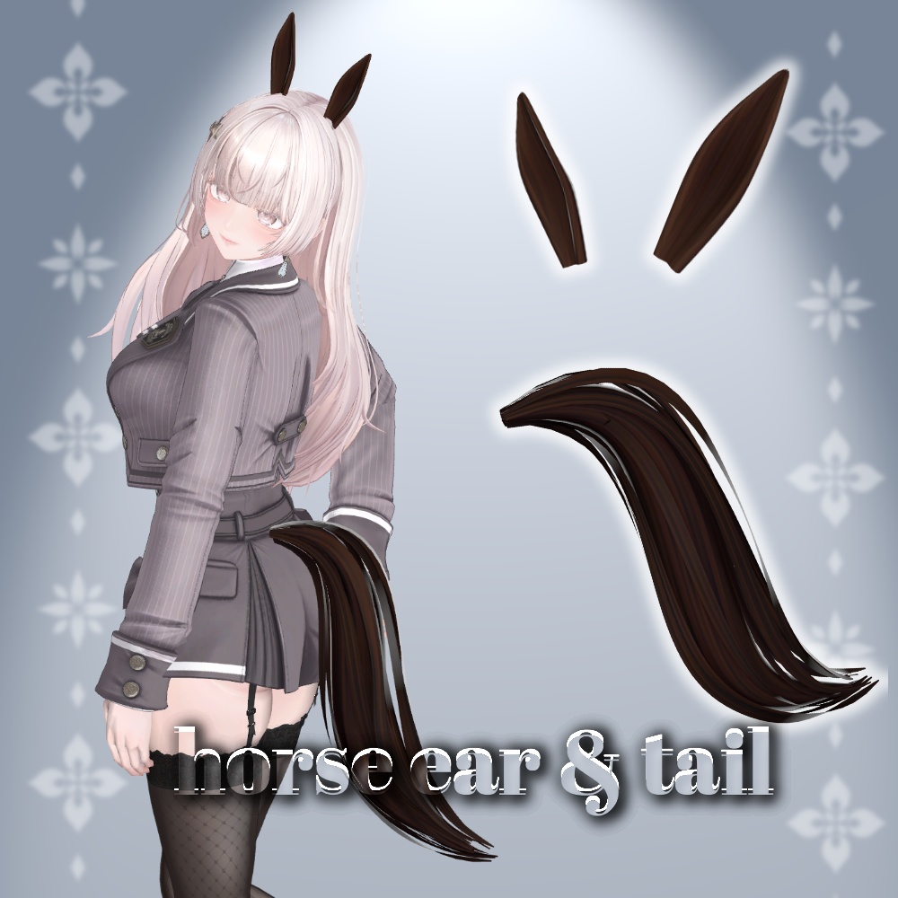 【アニメーション付き】馬の耳＆しっぽ / horse ear & tail【MA対応】