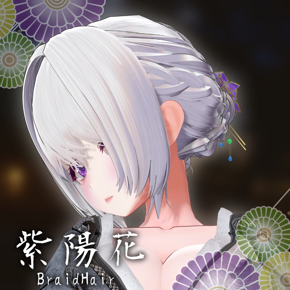 ✨Sale✨【13 avatars】Ajisai_BraidHair【VRC Hair】