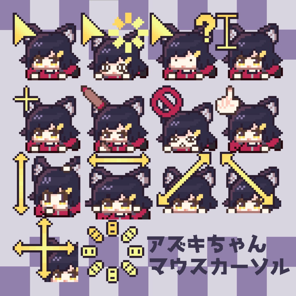 【えも研】動く！アズキちゃんマウスカーソル