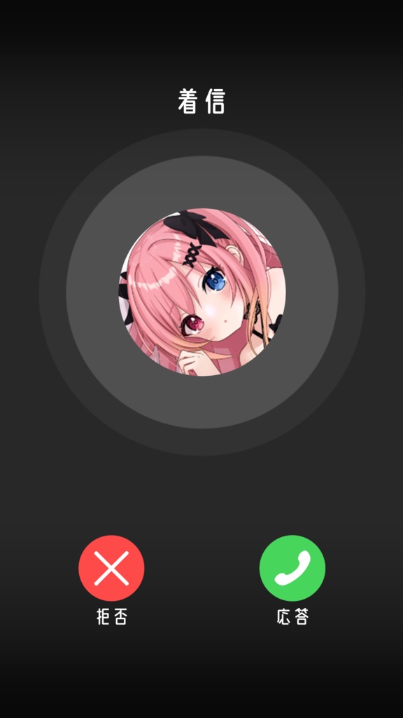 シチュエーションボイス「配信後、二人きりの通話」