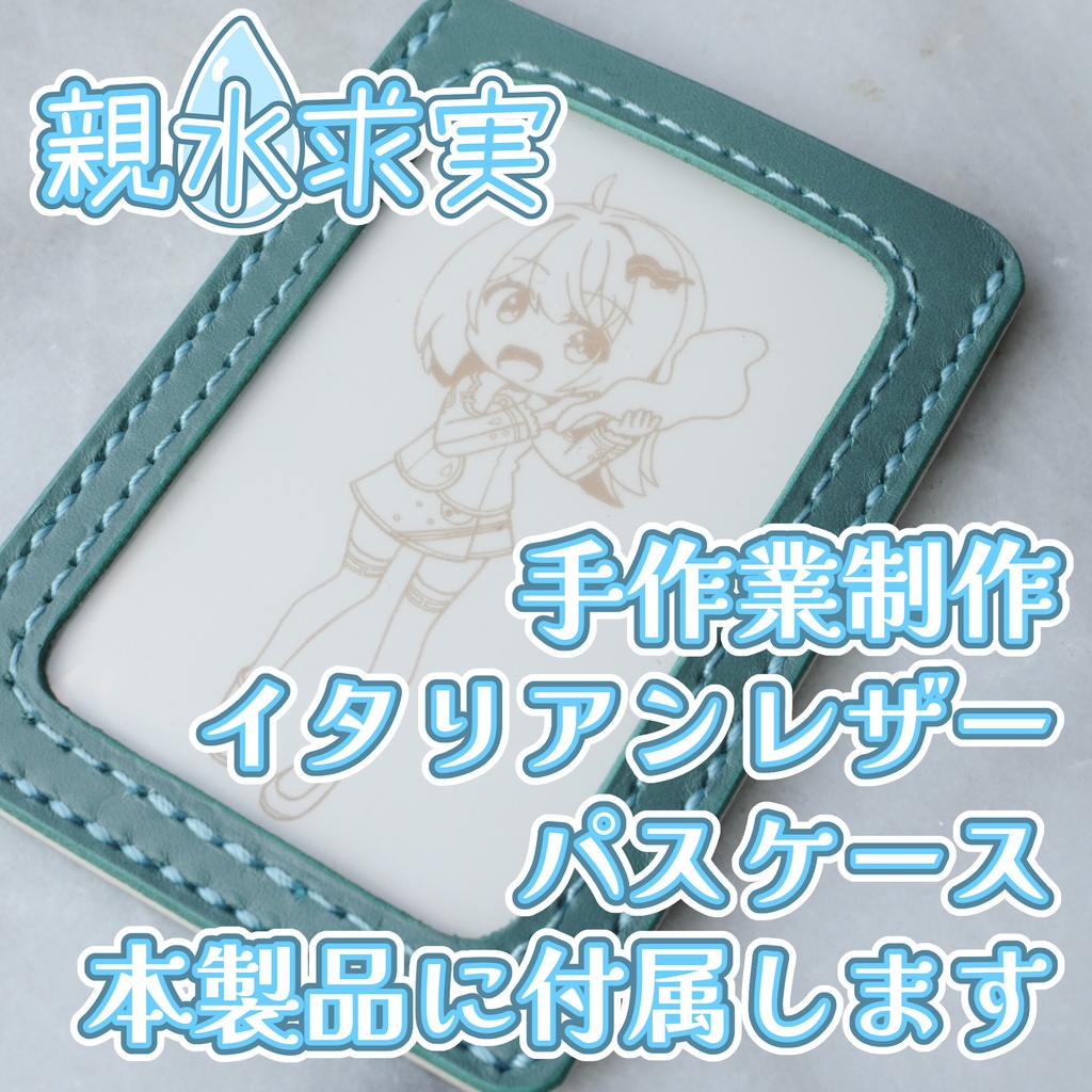 『VoiSona Talk 親水求実』パッケージ数量限定版