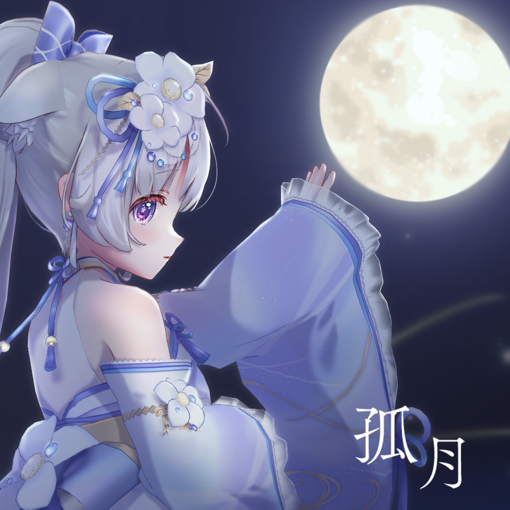 孤月 1時間ver【ASMR,立体音響,睡眠用BGM】